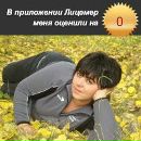 Фотография Богдановой Оксаны