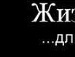 Любов Київська фотография #17 (источник - https://vk.com/id90259820)