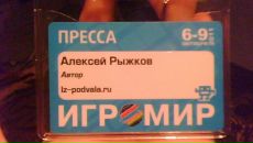 Фотография Рыжкова Алексея