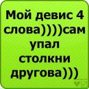 Віка Бега фотография #26 (источник - https://vk.com/id45408529)