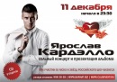 Фотография Кардэлло Ярослава