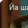 Жасміночка Сідор фотография #19 (источник - https://vk.com/id142226136)