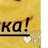 Жасміночка Сідор фотография #35 (источник - https://vk.com/id142226136)