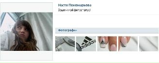 Ліля Жубрид фотография #39 (источник - https://vk.com/id82467295)