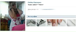 Ліля Жубрид фотография #29 (источник - https://vk.com/id82467295)