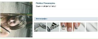 Ліля Жубрид фотография #28 (источник - https://vk.com/id82467295)