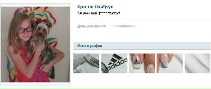 Ліля Жубрид фотография #15 (источник - https://vk.com/id82467295)