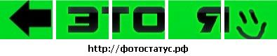 Славік Пушкарчук фотография #32 (источник - https://vk.com/id133169498)