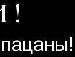 Тарас Іванечко фотография #47 (источник - https://vk.com/id131613243)