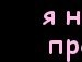 Віктор Марусяк фотография #19 (источник - https://vk.com/id151806671)