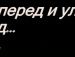 Світуська Іваницька фотография #26 (источник - https://vk.com/id117680263)