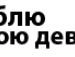 Вадим Мазур фотография #16 (источник - https://vk.com/id62167979)