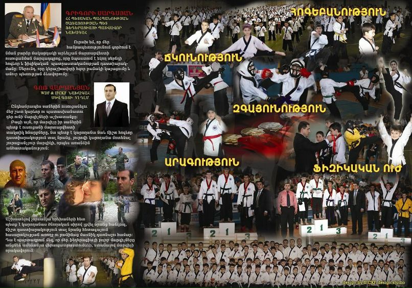 Docando Karate фотография #41