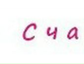 Наталі Питель фотография #23 (источник - https://vk.com/id84862985)