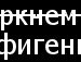 Михайло Зелді фотография #20 (источник - https://vk.com/id152294959)