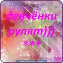 Марія Манжос фотография #18 (источник - https://vk.com/id107562618)