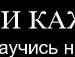 Стас Головін фотография #4 (источник - https://vk.com/id136438114)