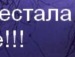 Іринка Гнатюк фотография #5 (источник - https://vk.com/id126767436)
