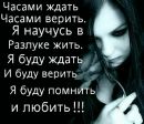 Андріанка Штемер фотография #38 (источник - https://vk.com/id163618381)