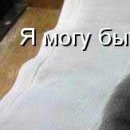 Вова Іщенко фотография #19 (источник - https://vk.com/id152020108)