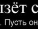 Сергій Сонько фотография #49 (источник - https://vk.com/id132674884)