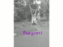 Викуся :) фотография #35 (источник - https://vk.com/id98121110)