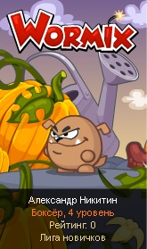 №5, Александр Никитин №5, Александр Никитин