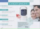 Тіанде Львів фотография #1