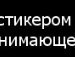 Вероніка Копил фотография #23 (источник - https://vk.com/id144902819)