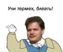 Фотография Гречишникова Артёма