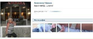 Ангеліна Чучман фотография #43 (источник - https://vk.com/id122801518)