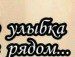 Віт@ліна Тодорюк фотография #6 (источник - https://vk.com/id142900230)