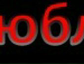 Елена Лебедева фотография #8 (источник - https://vk.com/id78795101)