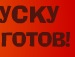 Ваньок Червінський фотография #15 (источник - https://vk.com/id159498599)