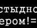 Іра Волянюк фотография #39 (источник - https://vk.com/id62507561)