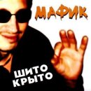 Сергій Мосьпак фотография #3 (источник - https://vk.com/id420797203)