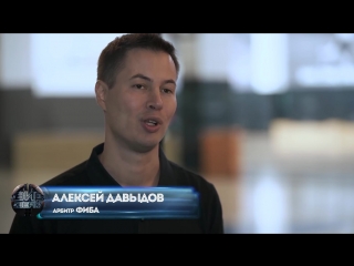 Судья ФИБА Алексей Давыдов - о нововведениях в правилах европейского баскетбола