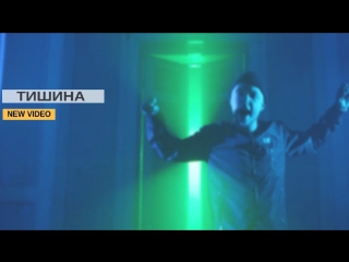Премьера! ZippO - Тишина (10.11.2017)