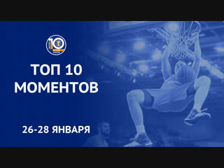 Игровая неделя #15 | 10 сезон | Топ 10