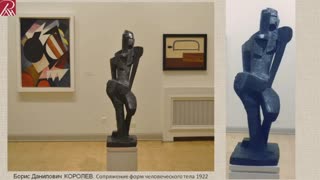 А.Г.Бойко "Йозеф Бойс. Женщина-зверь. Борис Королев. Женская фигура"