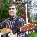 Кондрат Гній фотография #1