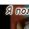 Лілія Коцій фотография #26 (источник - https://vk.com/id145092631)