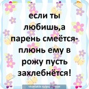 ♥♥алёнка♥♥ Махненко♥♥ фотография #44 (источник - https://vk.com/id151845618)