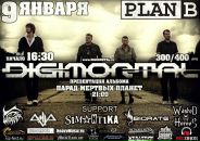 Фотография Management Digimortal