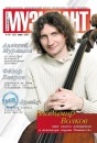Μаксим Εвсеев фотография #22 (источник - https://vk.com/id67354092)