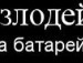 Макс Чапаєвський фотография #9 (источник - https://vk.com/id151817207)