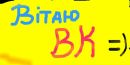 Марта Зінчук фотография #6 (источник - https://vk.com/id52520030)