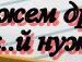 Іван Бутько фотография #5 (источник - https://vk.com/id163864021)