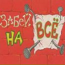 Фотография Basenchikov Pavel