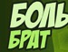 Іван Василенчук фотография #4 (источник - https://vk.com/id154886690)